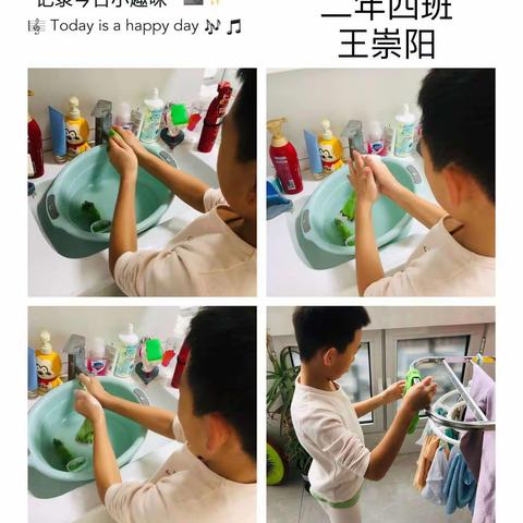 渤海小学二年四班假期十个一