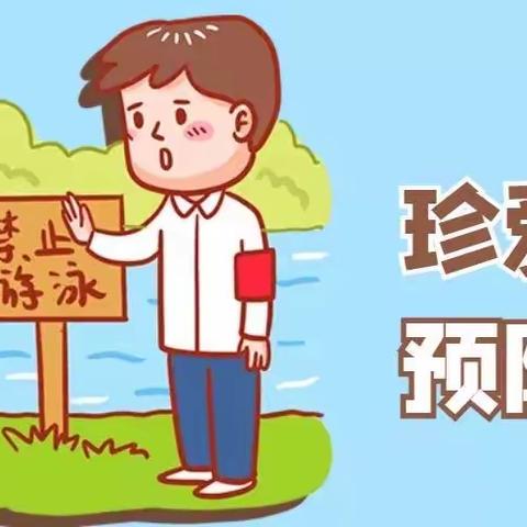 灵武市东塔小学防溺水安全教育致家长一封信