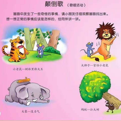 亮甲店学区第二幼儿园中班的美篇