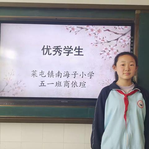 榜样就在我们身边——南海子小学“最美学生”之五一班篇