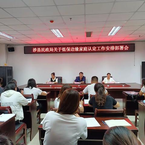 兜底线全覆盖—涉县民政局启动低保边缘家庭认定工作