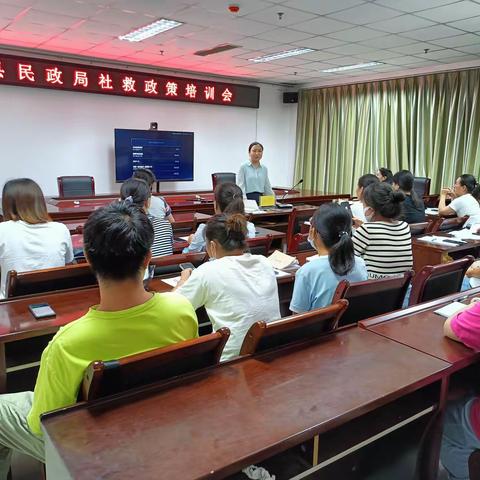 惠民生 稳经济 促发展—涉县民政局召开社会救助政策培训会