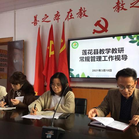立足常规抓教研，视导落实促提升——县教研室视导城厢小学常规工作纪实