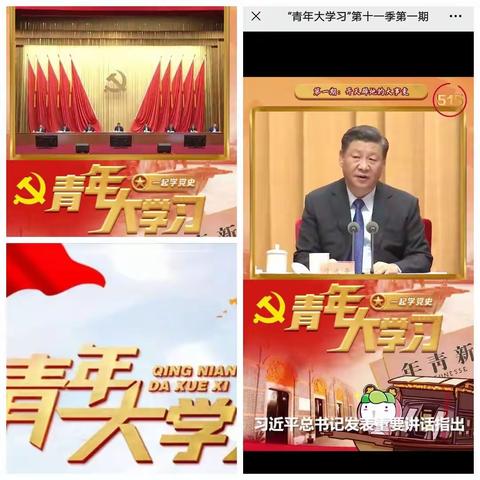 学习新思想  争做新青年