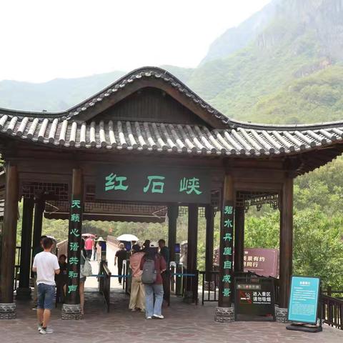 红石峽消夏游2025.5.20