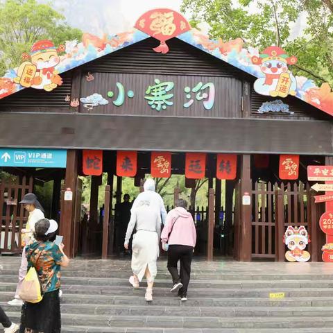 小寨沟消夏隨拍2025.5.20