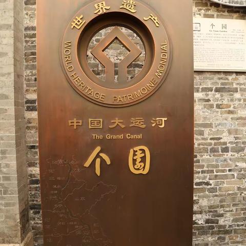 个园虽小 景色不孬