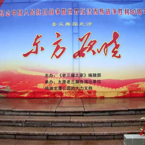 音乐舞蹈史诗 东方欲晓之《二》