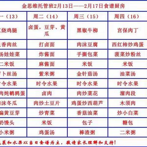金思维三年级部第一周