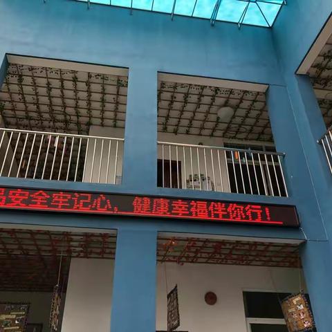 新路湾镇中心幼儿园食品安全月活动