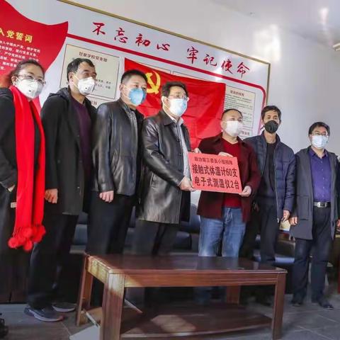 抗击疫情政协三组在行动