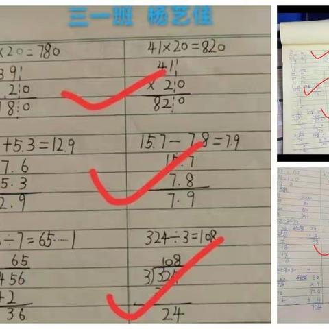 第二实验学校三一班暑期作业总结