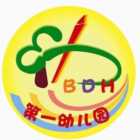 线上云参观，小学初体验——北一幼大班组幼儿“云参观小学”活动掠影