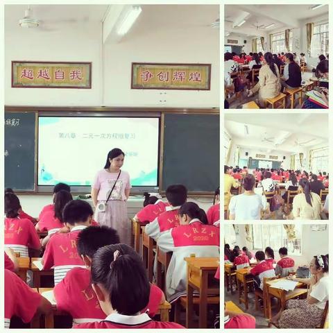 “课堂展风采，听评促提高”—记梁婉婉老师公开课活动