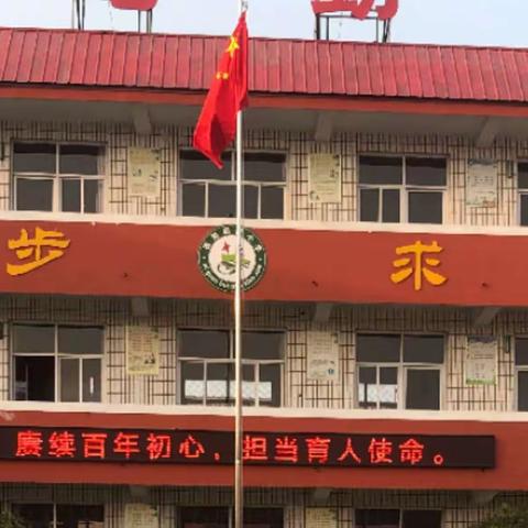 西关回民小学开展“赓续百年初心，担当育人使命。”教师节庆祝活动