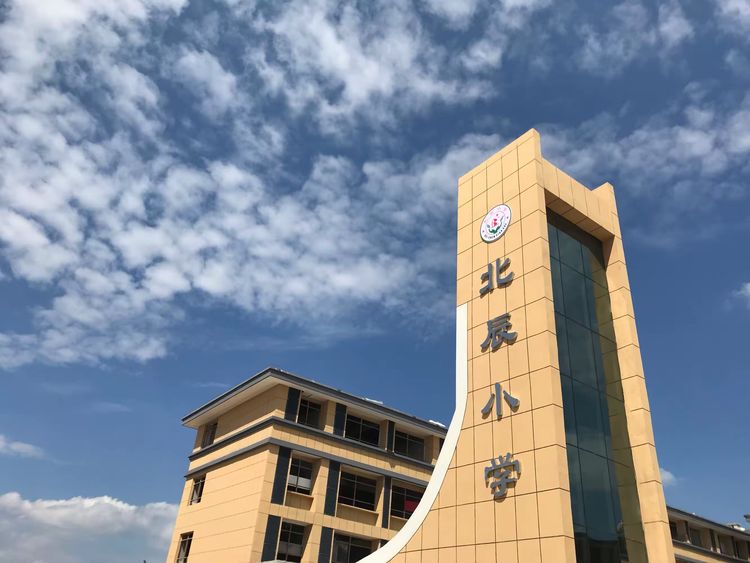 正宁县北辰小学"国庆节"假期安全教育告家长书