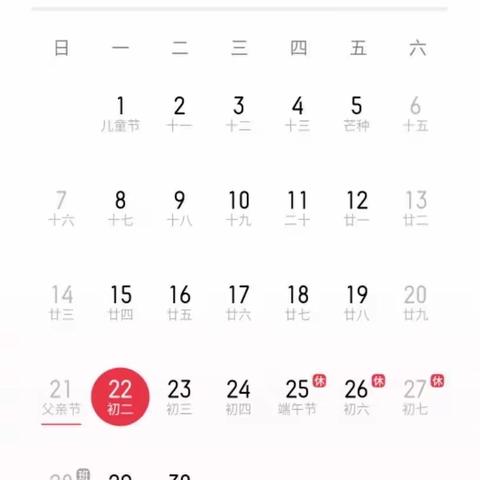 2020年北辰小学端午节放假通知及安全提示