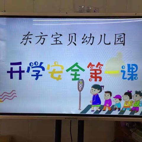 东方宝贝幼儿园苗苗二班一周精彩瞬间