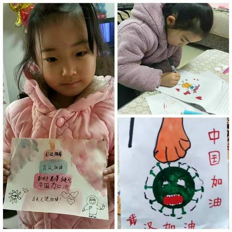 【荥阳市第五小学幼儿园】大班——同绘画 共祝愿中国加油，为武汉加油💪️💪️💪️