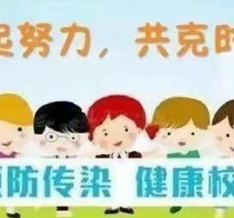 【飞翔幼教】疫情防控    从我做起——飞翔幼儿园疫情防控致家长的一封信