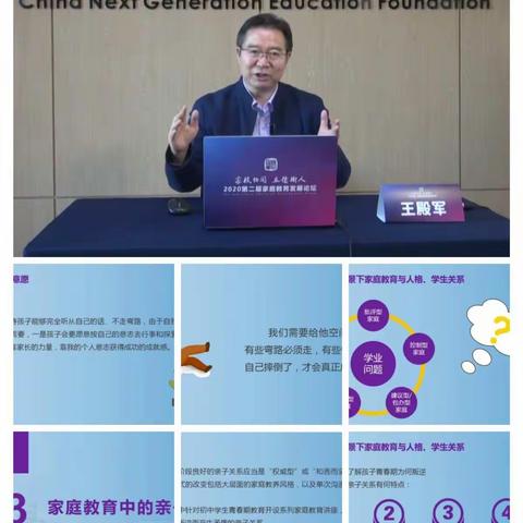 家校协同、立德树人---青春期叛逆与家庭教育