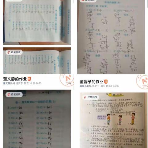 伊川县河滨街道中心小学三年级数学周总结