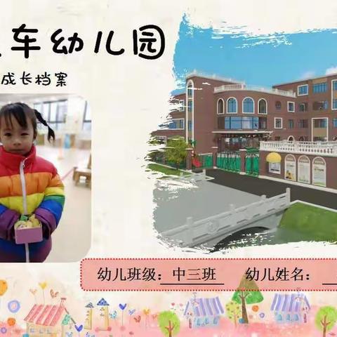 中三班杨轶宸成长档案