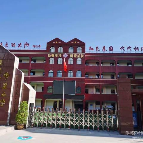 杨家岭福州希望小学（杨家岭红军小学）英语组网络培训活动纪实