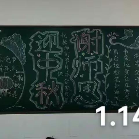 庆云县开元小学向全县人民献礼！祝贺双节快乐”！