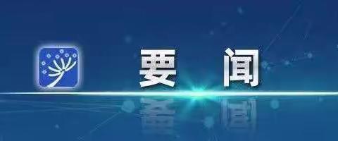 李强主持召开国务院常务会议 研究优化调整稳就业政策措施等