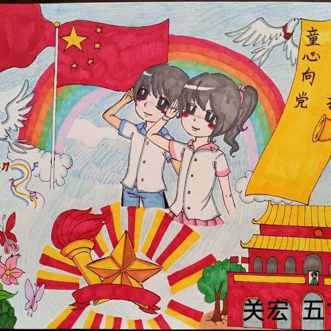 河间市新华小学第八届艺术节之绘画篇——童心向党 童心飞扬 ——建党100周年献礼