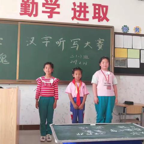 执笔写好字，秀出民族魂——碱柜村小学二一班汉字听写大赛