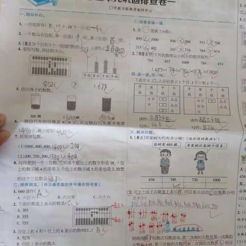 2.11班停课不停学，在家学习棒棒哒