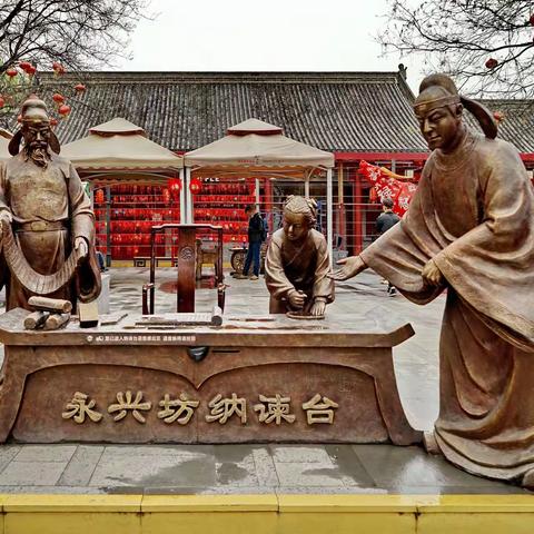 名相故邸《永兴坊》