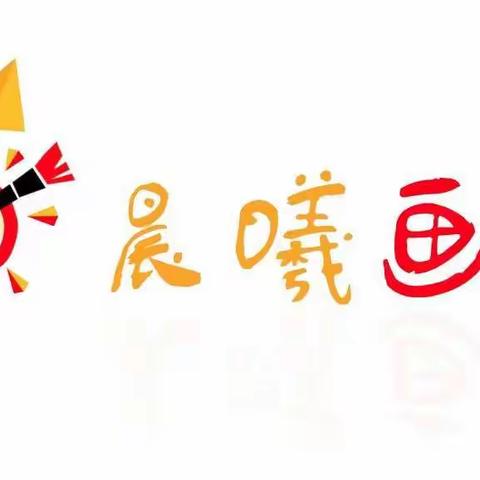 晨曦画室秋季班开课啦