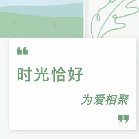 『家园共育 携手同行』西大幼儿园家长开放日活动