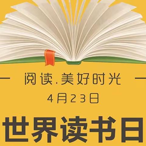 春暖花开，书润童心——西大幼儿园读书月暨致家长的倡议书