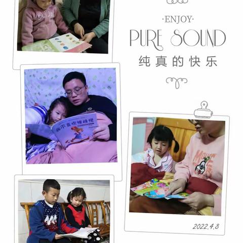 【夷陵区直属机关幼儿园姜家湾分园】“同沐书香，悦读阅美”小一班四月阅读篇