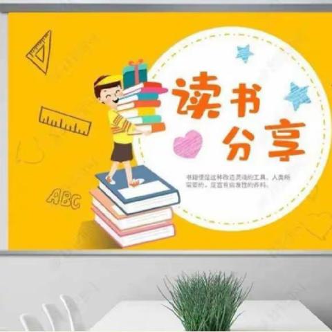 播阅读种子 享读书快乐一岭背中心小学四（2）班《讲神话 悟品质》神话故事主题交流活动