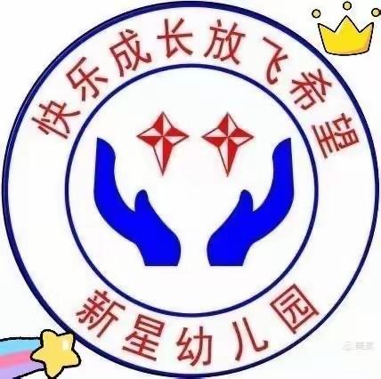 新星城西幼儿园二月份生活、体育技能竞赛