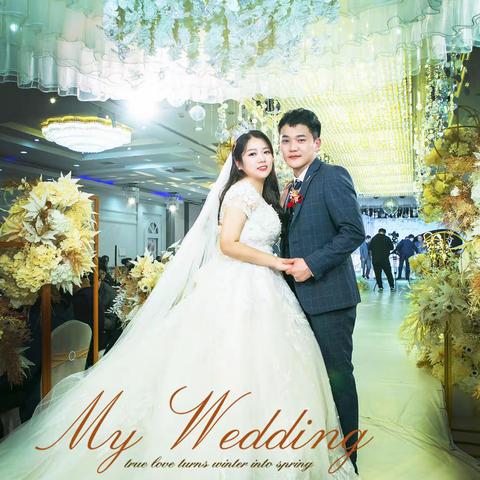 我们结婚了 We got married