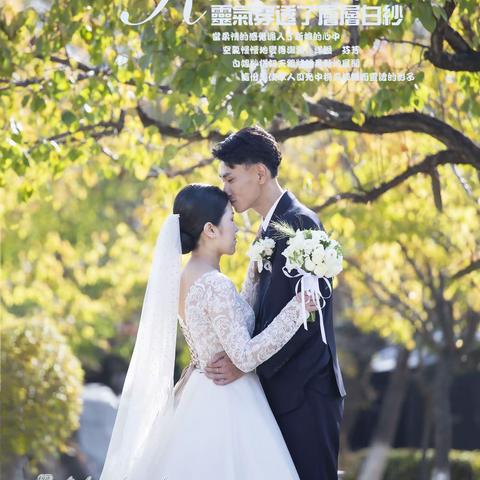 我们结婚了 We got married
