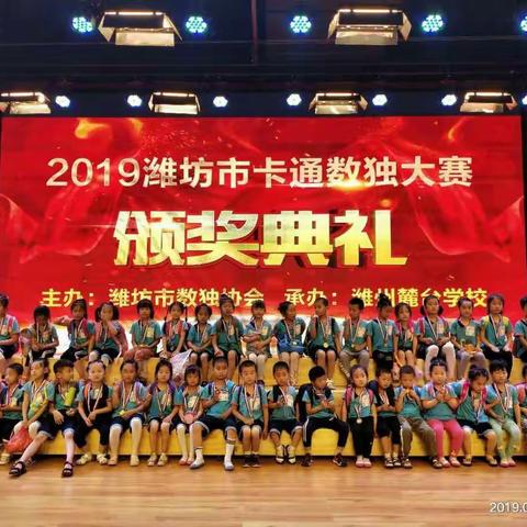 道口希望幼儿园