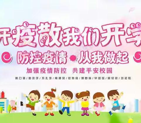 快乐时光，温暖前行——道口希望幼儿园托班开学第二天