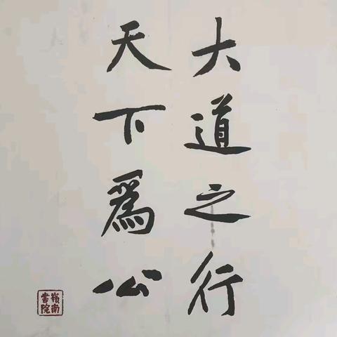 领导的自我修养