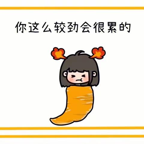 最不好的性格