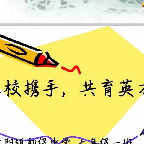“立足新起点 开启新征程”——汶阳中学七年级召开家长会