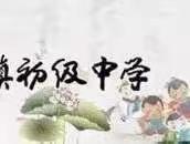 “家校携手，助力成长”——汶阳中学七年级召开线上家长会