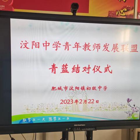 “师徒结对薪火传，青蓝携手共成长 ”——汶阳中学2023年度师徒结对活动