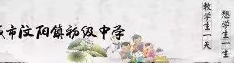 展特色作业，秀多彩寒假——汶阳镇初级中学八年级寒假作业展示